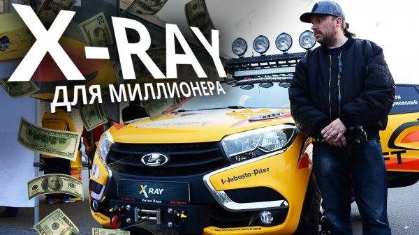 Лада Икс Рей 2018 / Lada X-ray  дорогой тюнинг в СПб! ЭКСКЛЮЗИВ!!! ТИХИЙ