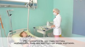 Правила идентификации пациента