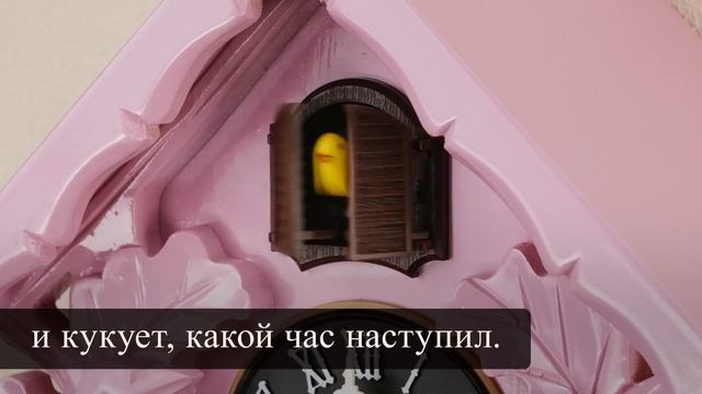 Часы с кукушкой 6057-Pink смотреть онлайн