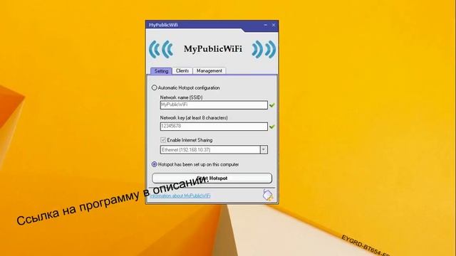 Программа для раздачи WiFi с ноутбука. смотреть онлайн