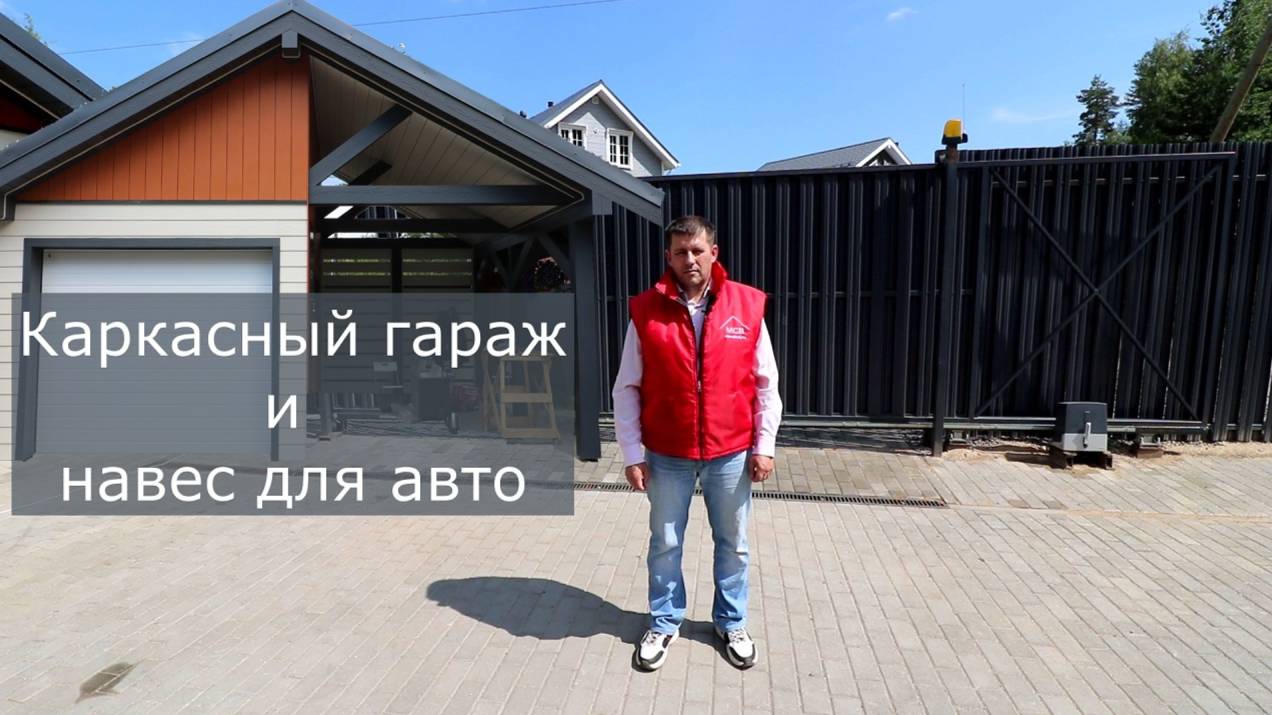 Каркасный гараж и навес под одной крышей смотреть онлайн
