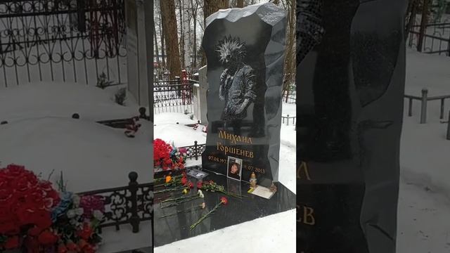 путешествие на могилу Михаила Горшенева смотреть онлайн