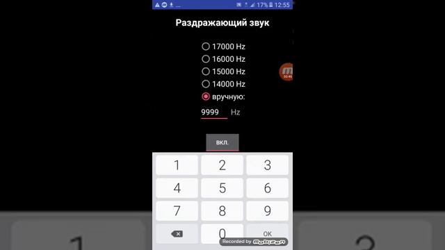 Раздражающий звук