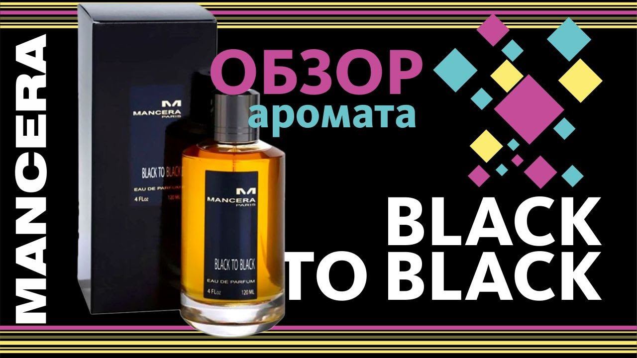 MANCERA BLACK TO BLACK - ОБЗОР АРОМАТА // PERFUME REVIEW смотреть онлайн