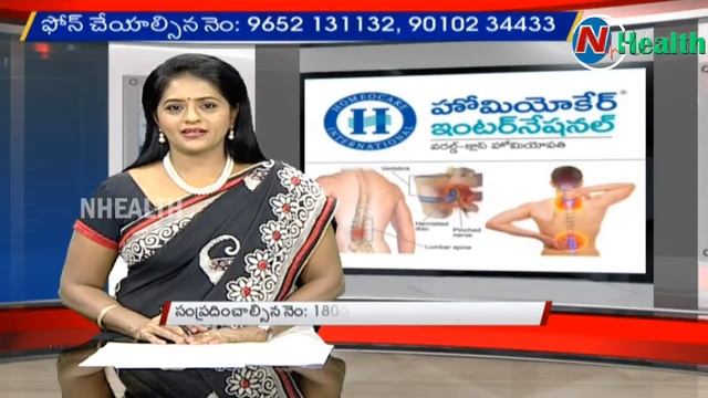 Disc Problem & its Treatments | Homeocare Hospitals | NHealth смотреть онлайн