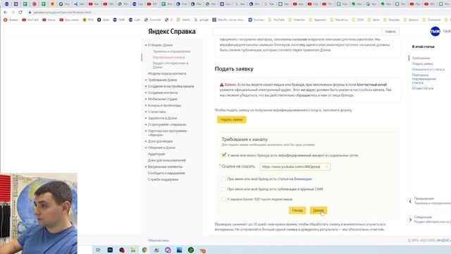 Верификация Дзен смотреть онлайн
