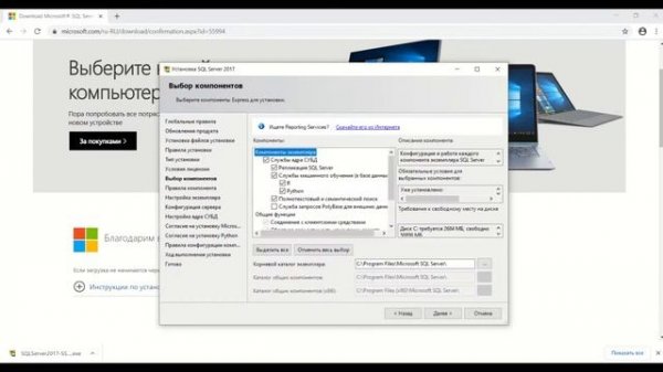 Установка SQL Server Express 2017