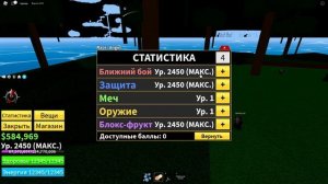 КАК ПРОКАЧАТЬСЯ в БЛОКС ФРУТС? Blox Fruits ГАЙД для НОВИЧКОВ 1 море (мир) Обнова 20 ВанПис БФ BF