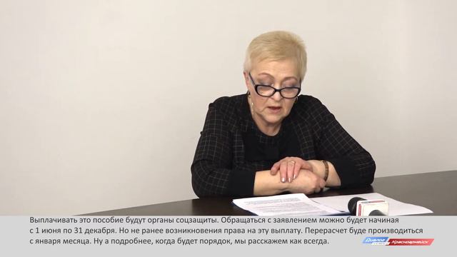 Меры социальной поддержки смотреть онлайн