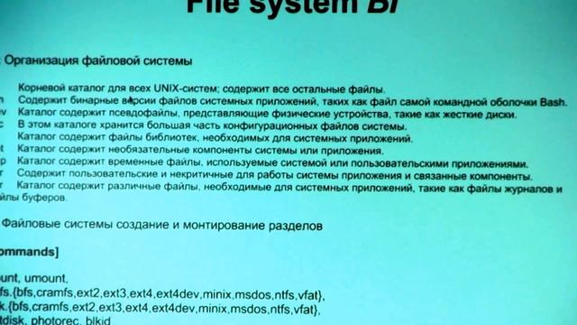 Linux вопросы и ответы смотреть онлайн