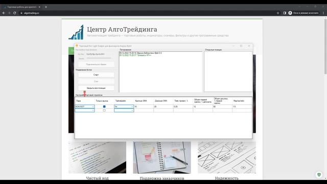 Торговый бот «Light Scalper» для фьючерсов криптобиржи Bybit смотреть онлайн