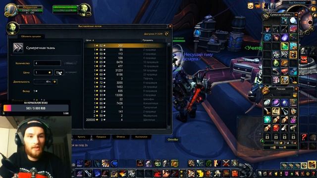 ЖЕТОН ВОВ ЗА 24 ЧАСА, МАКСИМАЛЬНЫЙ ГОЛДФАРМ- НАСТРОЙКА АДДОНА AUCTIONATOR. фарм голды шадоуледс смотреть онлайн