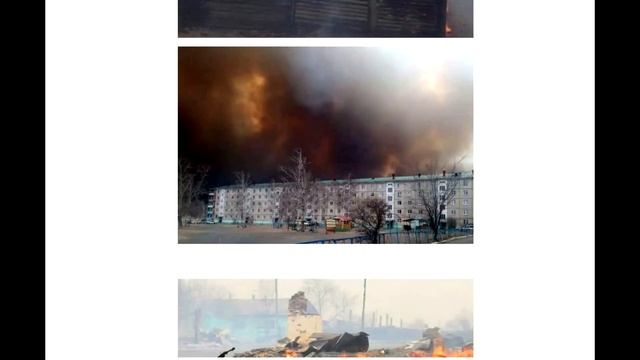 Забайкальский край в огне смотреть онлайн