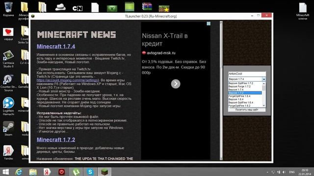 Скачать Minecraft 1.7.4 , ( 1.7.10 , 1.7.11 ). смотреть онлайн