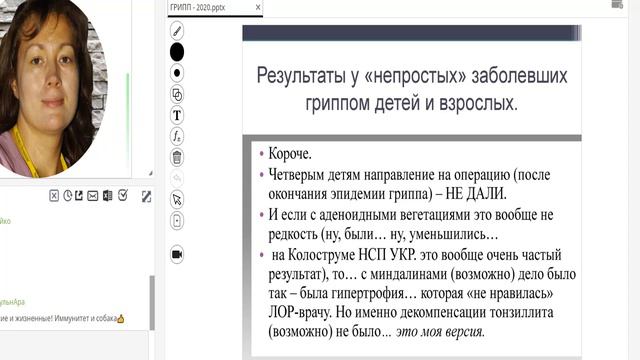 Грипп. Часть 4. Можно ли обойтись без продуктов НСП смотреть онлайн