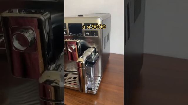 Кавомашина це дорого? смотреть онлайн