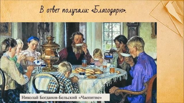 Путешествие в прошлое "Чай в истории России" смотреть онлайн