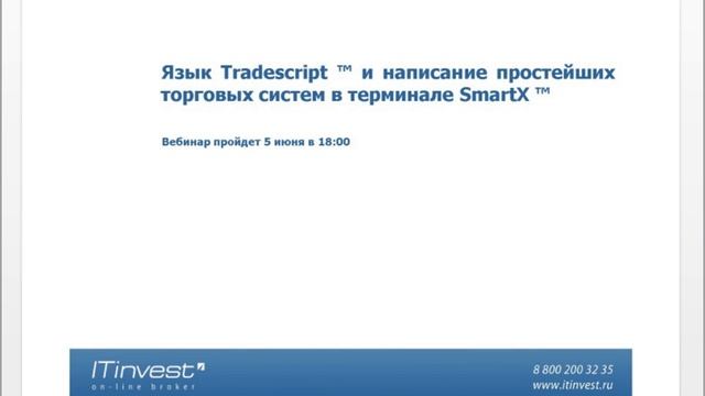 Конструктор торговых роботов Tradescript смотреть онлайн