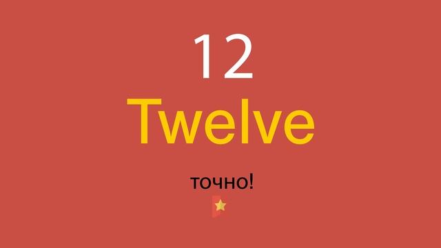 12 по-английски смотреть онлайн