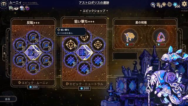 #3 Astrea: Six-Sided Oracles 実況 ダイス＆デッキ構築型ローグライク смотреть онлайн