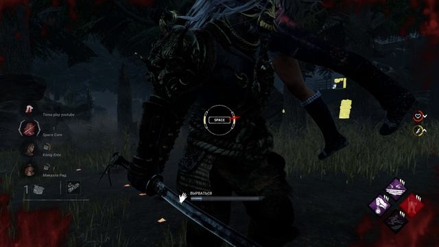 Dead by Daylight смотреть онлайн
