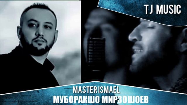 Суруди бехтарин гариби мастер Исмаил муборакшо мирзошоев