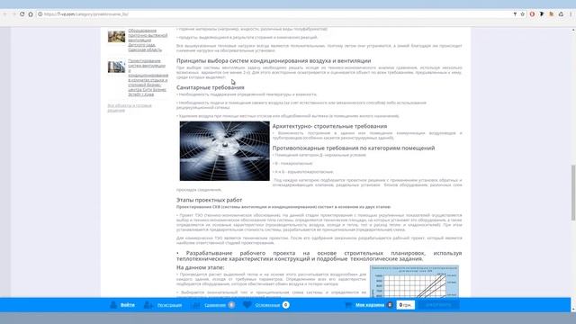 Проектирование систем вентиляции смотреть онлайн