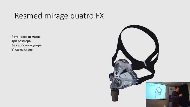 5.4 Особенности подбора масок смотреть онлайн