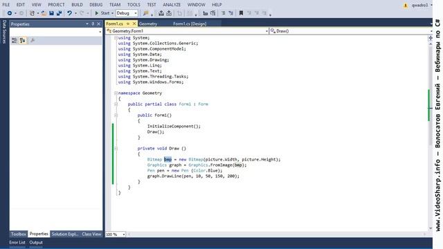 C# ООП - 1 - Урок рисования. смотреть онлайн