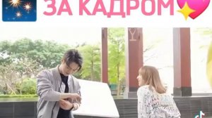 за кадром. Дорама:Влюбиться в твою улыбку ❤️?