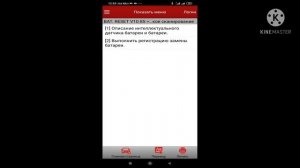 launch x431 pro3s регистрация АКБ на BMW F10 адаптация АКБ