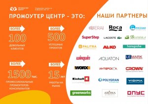 Информационный ролик по подбору персонала