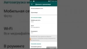КАК ОТКЛЮЧИТЬ СОХРАНЕНИЕ ФОТО И ВИДЕО В ВАТСАП