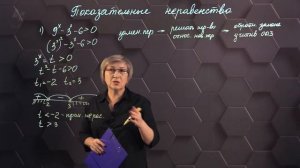Показательные неравенства. Практическая часть. 11 класс. (720p) (3)