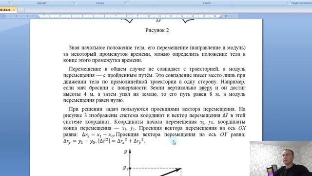 1.1.6 ПЕРЕМЕЩЕНИЕ смотреть онлайн