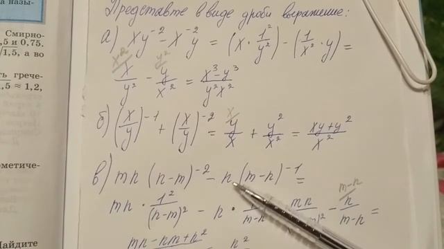1081 Алгебра 8 класс представьте в виде дроби выражение