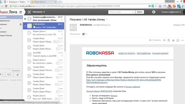 База данных предприятий смотреть онлайн