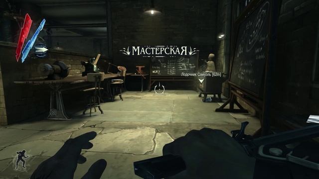 Dishonored - 5 Устранить Кемпбела