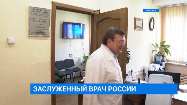 Заслуженный врач России смотреть онлайн