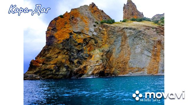 Кара-Даг смотреть онлайн