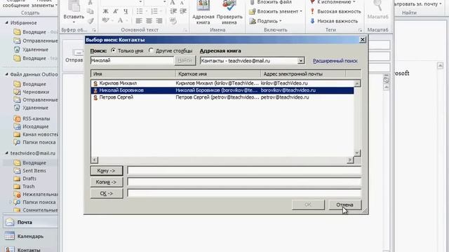 Окно создания нового письма в Outlook 2010 (15/41) смотреть онлайн