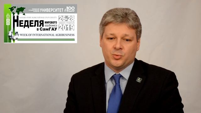 Неделя мирового агробизнеса в СамГАУ 2019. Комментарии специалистов смотреть онлайн