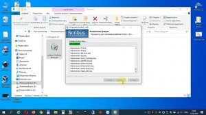 Установка Scribus