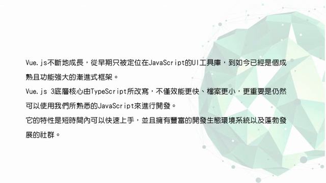重新認識Vue.js：008天絕對看不完的Vue.js 3指南 смотреть онлайн