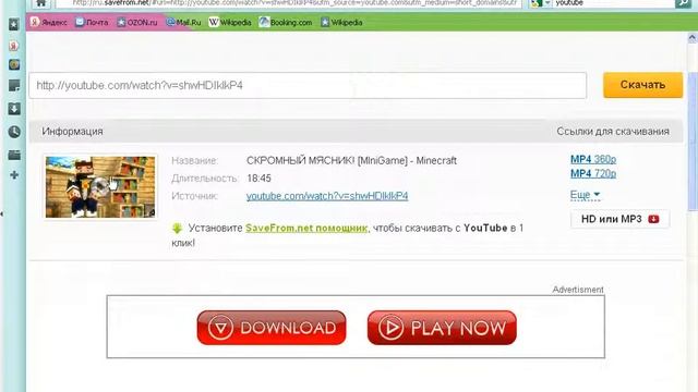 как скачать видео с youtube бесплатно и без программ смотреть онлайн
