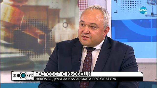 Демерджиев: Има сигнали срещу Гешев, свързани с деяния, които могат да се третират като престъплени смотреть онлайн