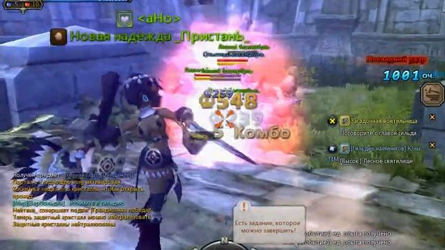 Dragon nest обзорчик ^_^ №1 Кали смотреть онлайн