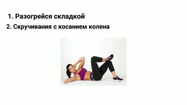 Тонкая Талия и Живот за 5 МИНУТ В ДЕНЬ! Упражнения для талии смотреть онлайн