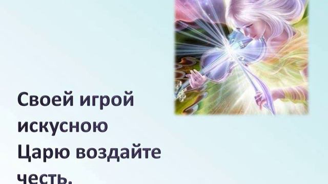 Гимны надежды - 18 Воспойте песнь заветную смотреть онлайн