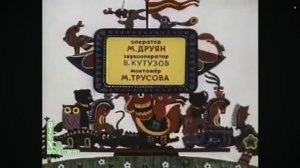 Веселая карусель Заставка четвёртого выпуска